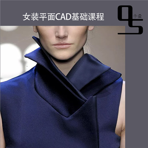 女装平面CAD基础课程