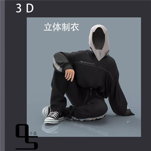 3D立体制衣